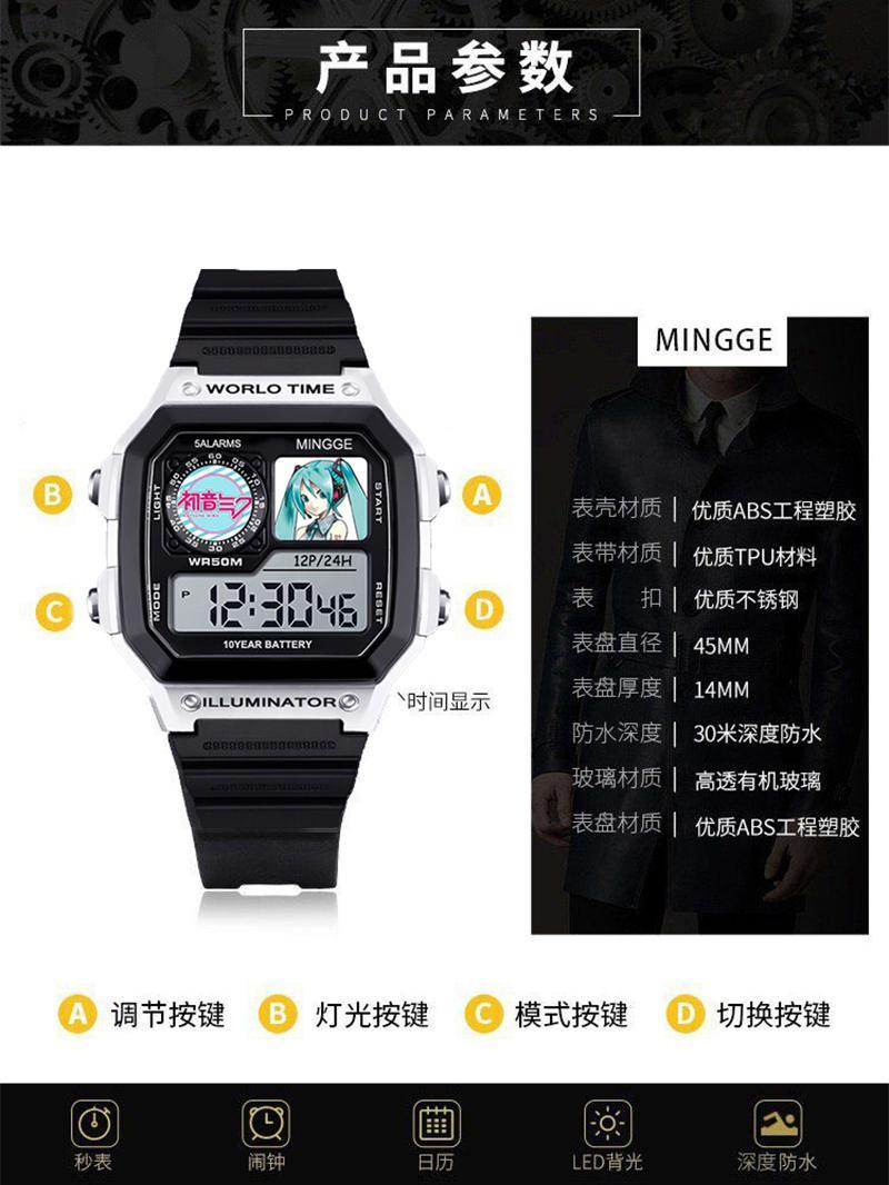 初音未來聯名多功能運動防水電子錶