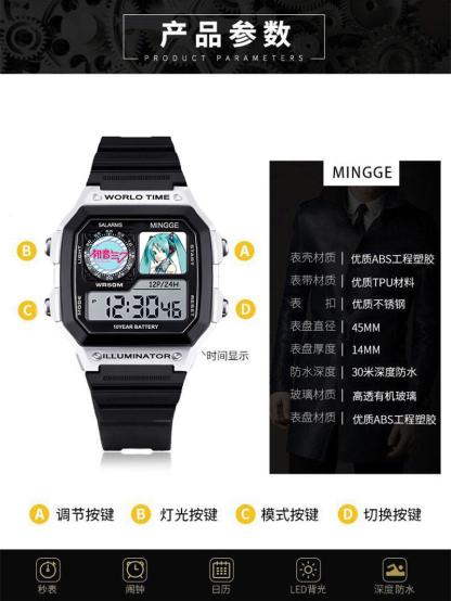 初音未來聯名多功能運動防水電子錶