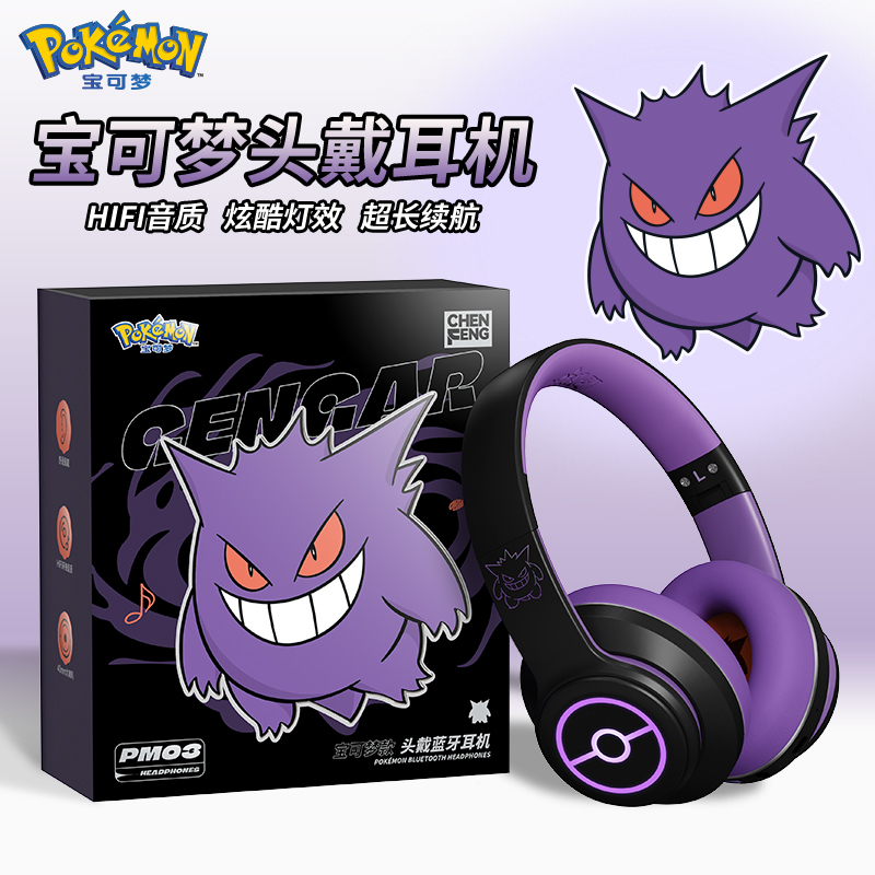 寶可夢耿鬼PM03無線降噪頭戴式藍牙耳機-ZUIHANG SHOP