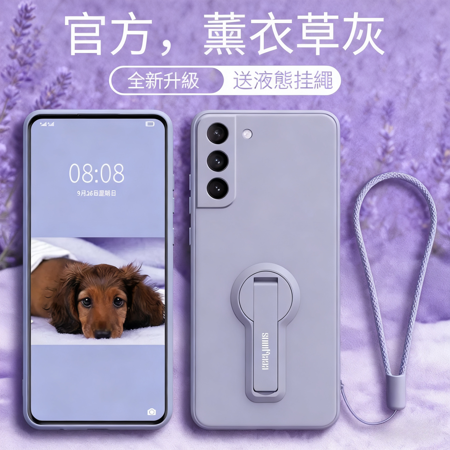 三星 新品上市 液態矽膠折疊支架手機殼