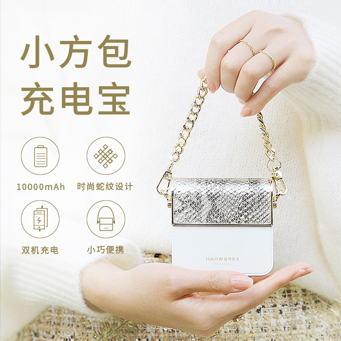 小方包迷你創意時尚行動電源-ZUIHANG SHOP