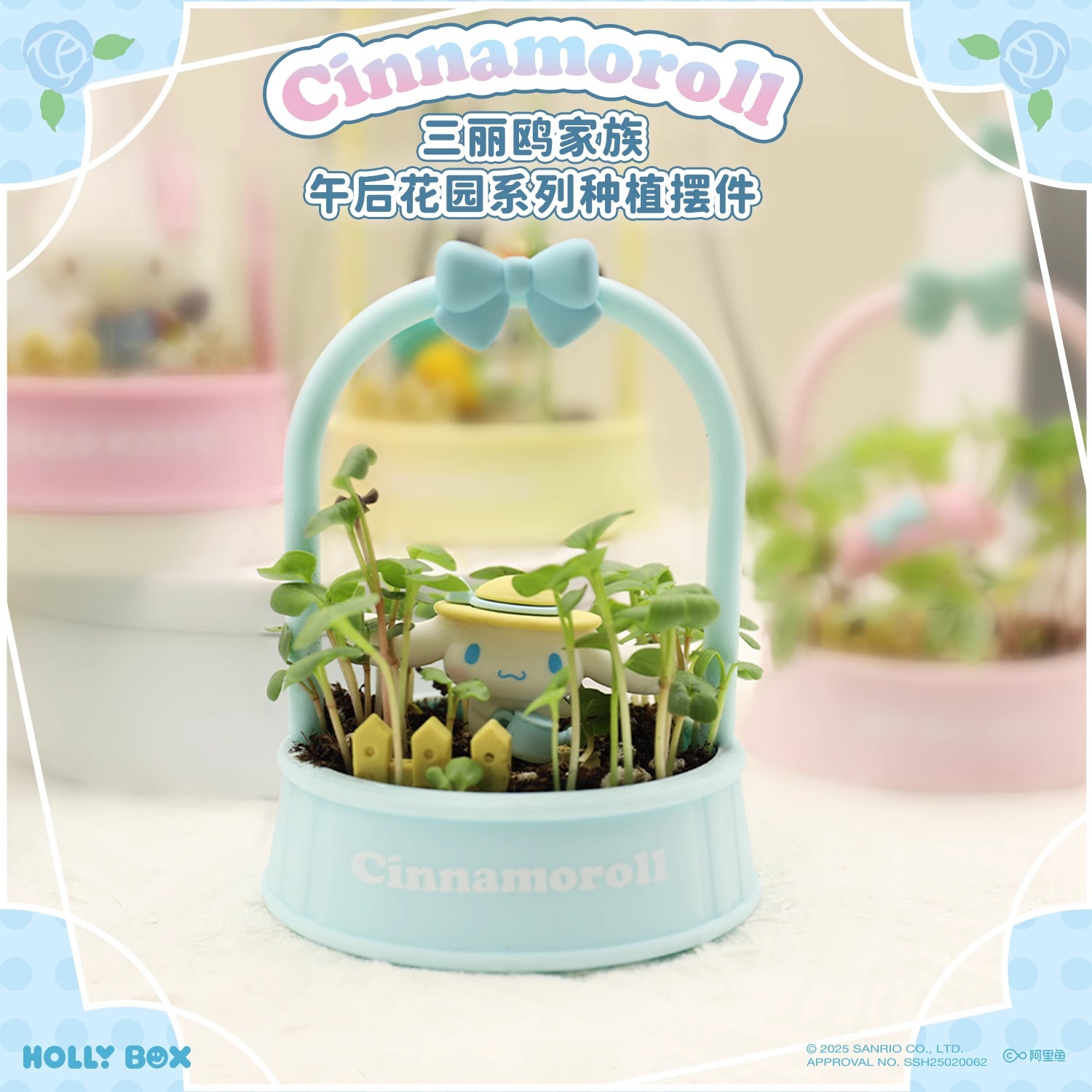 正版三麗鷗午後花園系列DIY兒童種植擺件 | 凱蒂貓小盆栽大耳狗-ZUIHANG SHOP