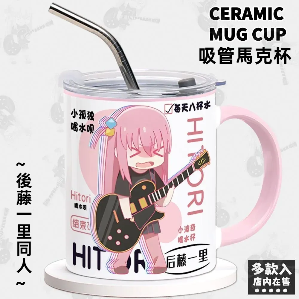 同人二次元動漫陶瓷吸管馬克杯
