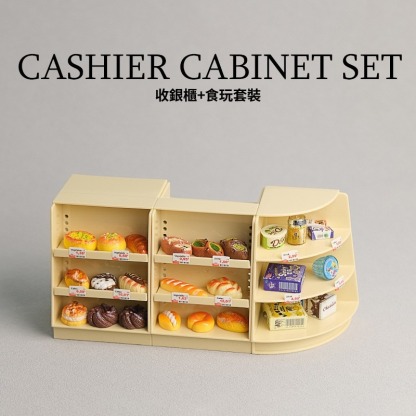 收銀臺轉角超市麵包店微縮模型玩具 | 現代收款臺貨架前臺過家家擺件-ZUIHANGSHOP