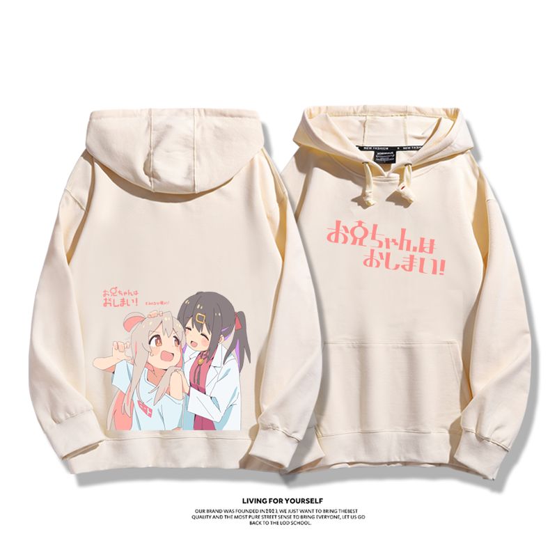 別當歐尼醬了新款 親子情侶男女款連帽衛衣-ZUIHANG SHOP