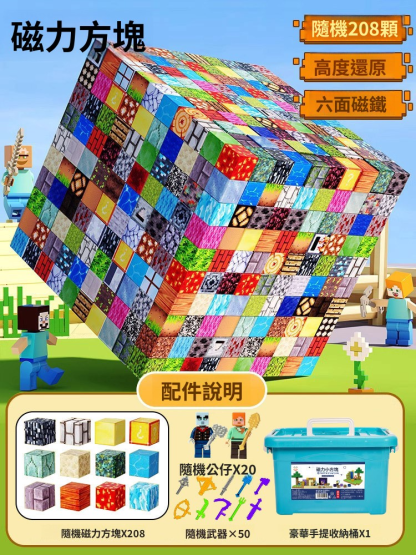 麥塊磁力方塊 迷你益智兒童玩具