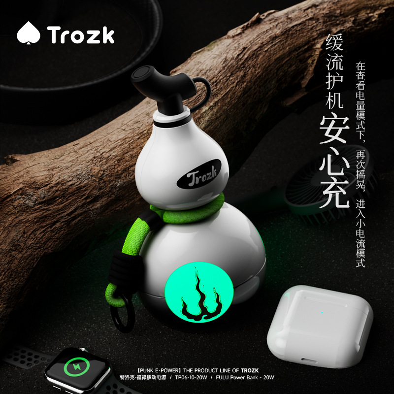 福祿便攜式大容量行動電源-ZUIHANG SHOP