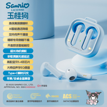 三麗鷗H19藍牙耳機｜迷你可愛半入耳式 無線耳機-ZUIHANG SHOP