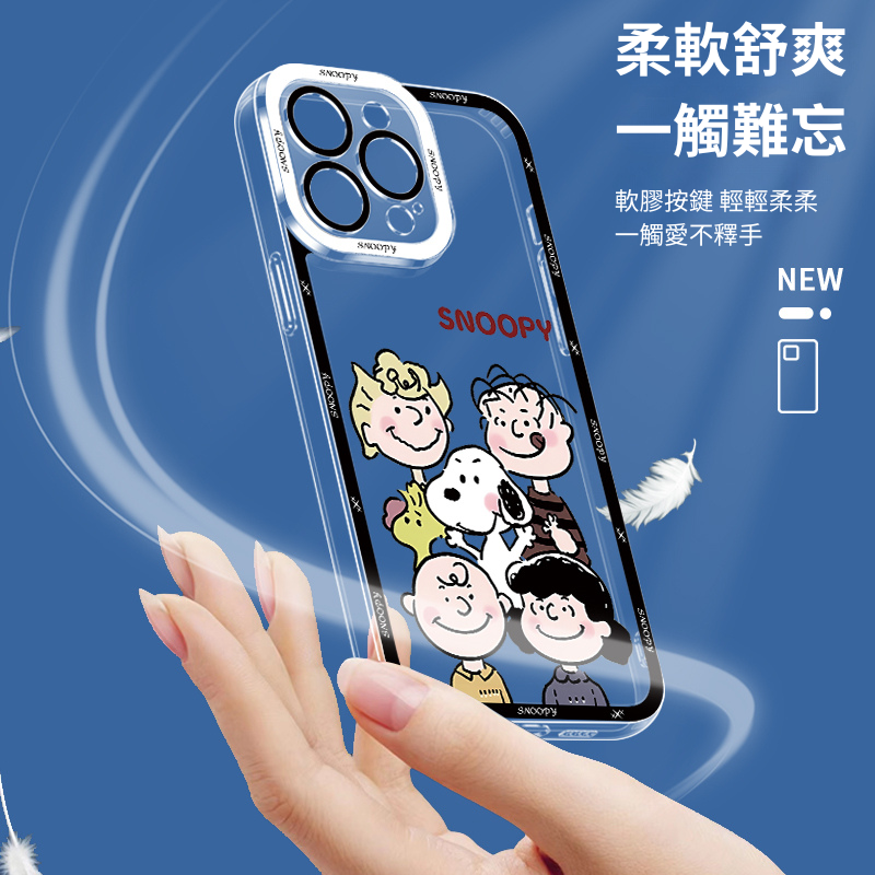 Snoopy史努比天使眼透明防摔軟殼