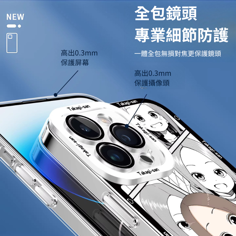 擅長捉弄的高木同學天使眼透明防摔軟殼