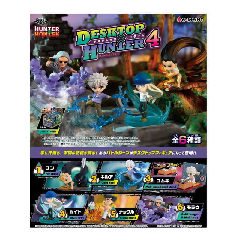 RE-MENT 全職獵人系列 技能造型 6入-ZUIHANG SHOP