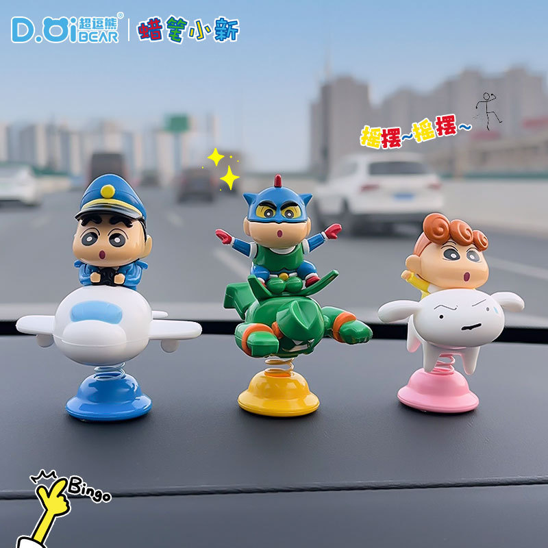 蠟筆小新車載擺件|Q萌搖搖樂|創意公仔裝飾