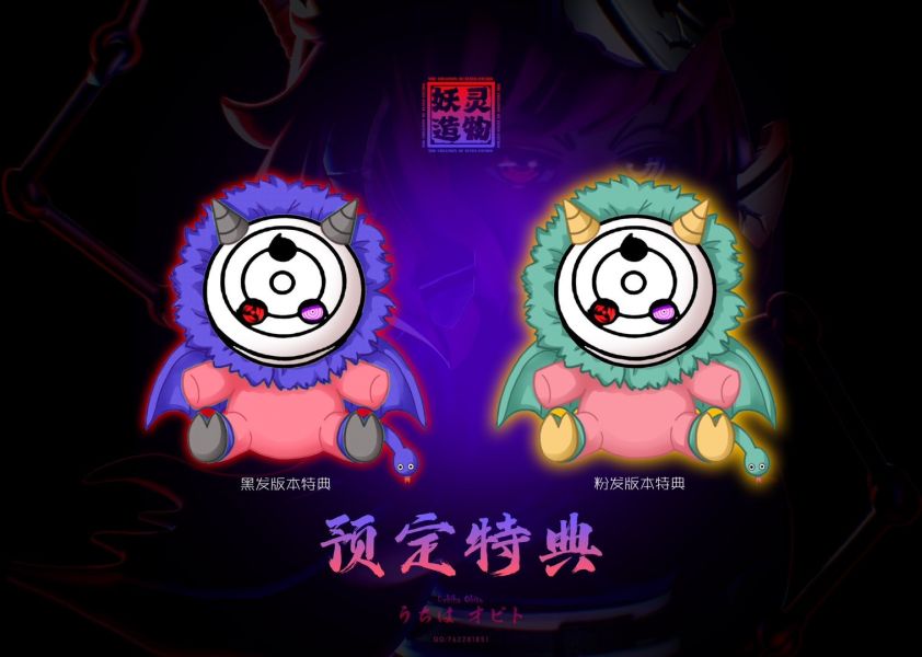 間諜家家酒+火影忍者 安妮亞COS宇智波帶土 X 妖靈造物-ZUIHANG SHOP