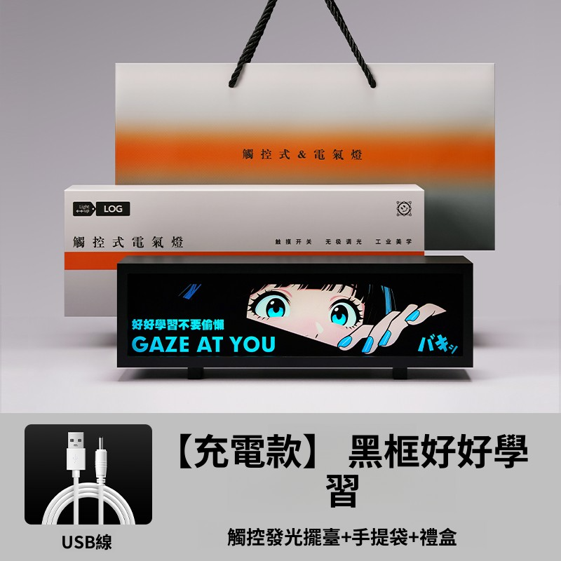 賽博朋克動漫氛圍燈 - 電競桌景必備配件