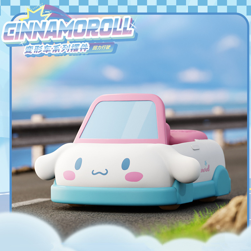 正版三麗鷗家族變形車系列 | 庫洛米小汽車萌趣擺件 | 可愛禮物-ZUIHANG SHOP
