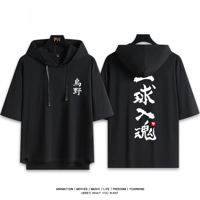 排球少年 連帽短袖T恤-ZUIHANG SHOP