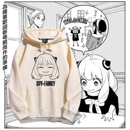 間諜家家酒新款 親子情侶男女款連帽衛衣-ZUIHANG SHOP