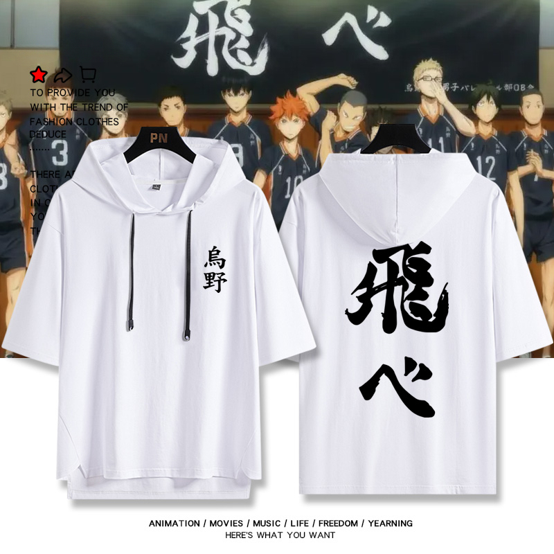 排球少年 連帽短袖T恤-ZUIHANG SHOP