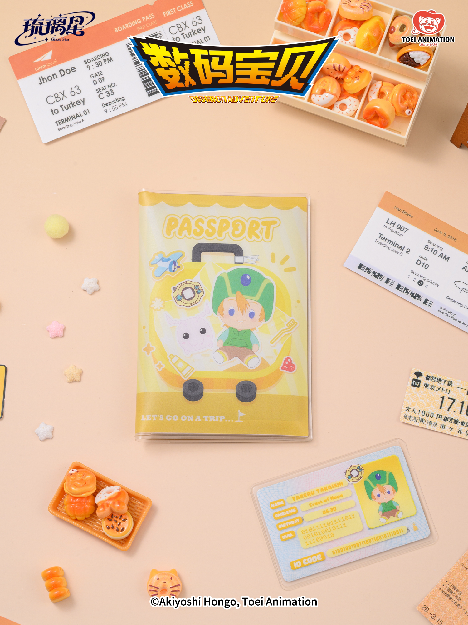 數碼寶貝琉璃星正版授權護照夾set組合