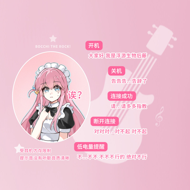 孤獨搖滾動漫週邊入耳式藍牙耳機