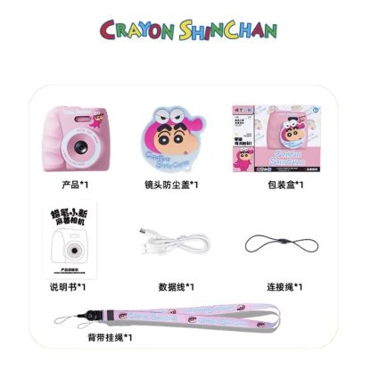 正版蠟筆小新麻薯數碼相機 | 可愛卡通學生禮物 | 蠟筆小新聯名周邊-ZUIHANG SHOP