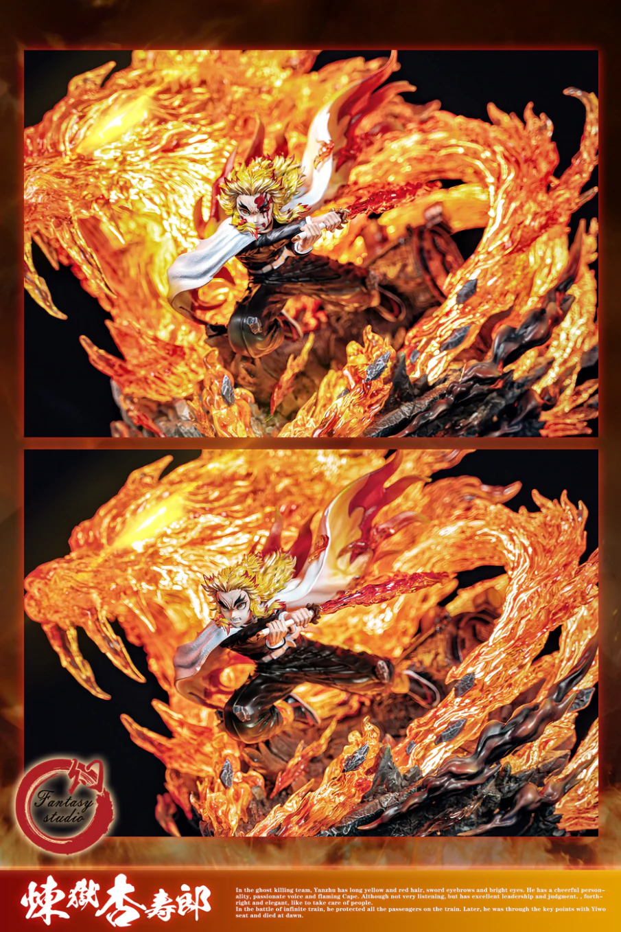 幻想屋 炎柱 煉獄杏壽郎 炎虎