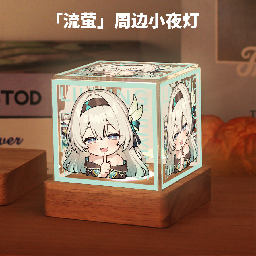 遊戲周邊同款流螢小夜燈二次元動漫原創同人穀子流螢擺件生日禮物