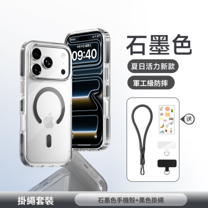 iPhone17系列上新 超薄防摔高級感磁吸手機殼