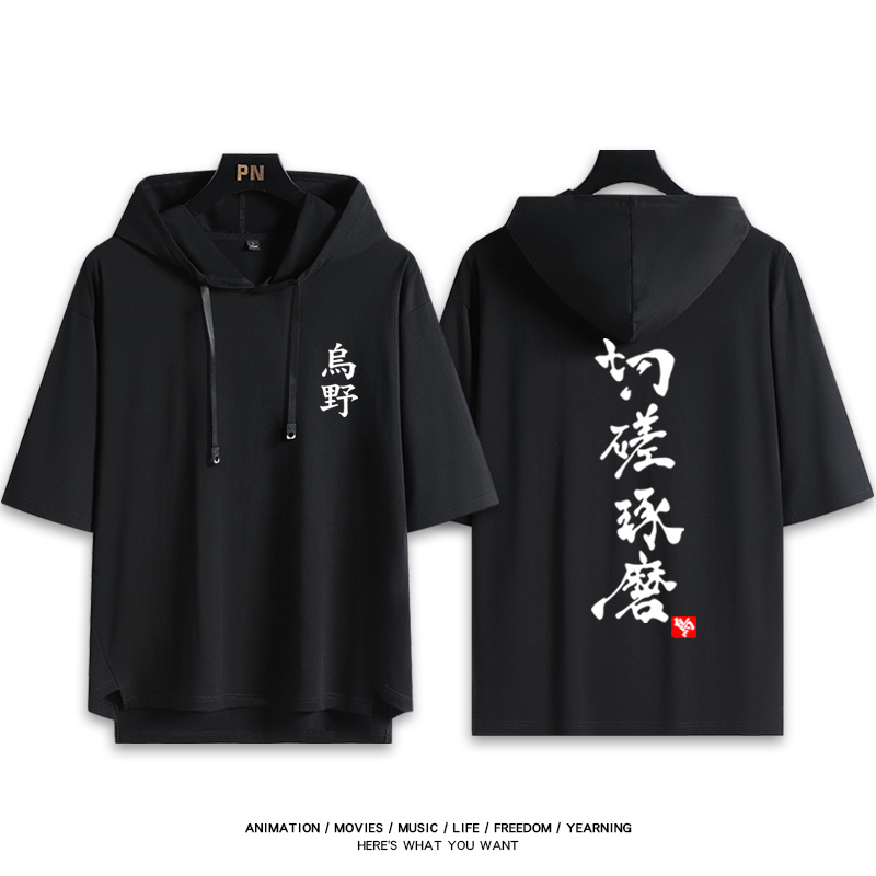 排球少年 連帽短袖T恤-ZUIHANG SHOP