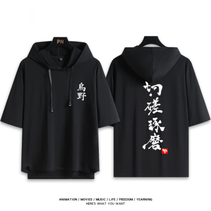 排球少年 連帽短袖T恤-ZUIHANG SHOP