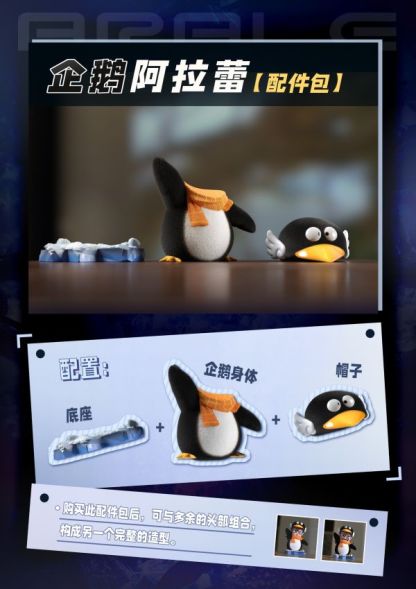 【預購】ZOR-Studios 植絨系列 企鵝阿拉蕾