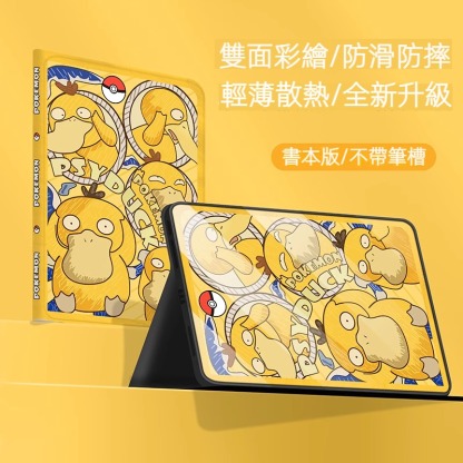 iPad寶可夢系列全包防摔保護殼