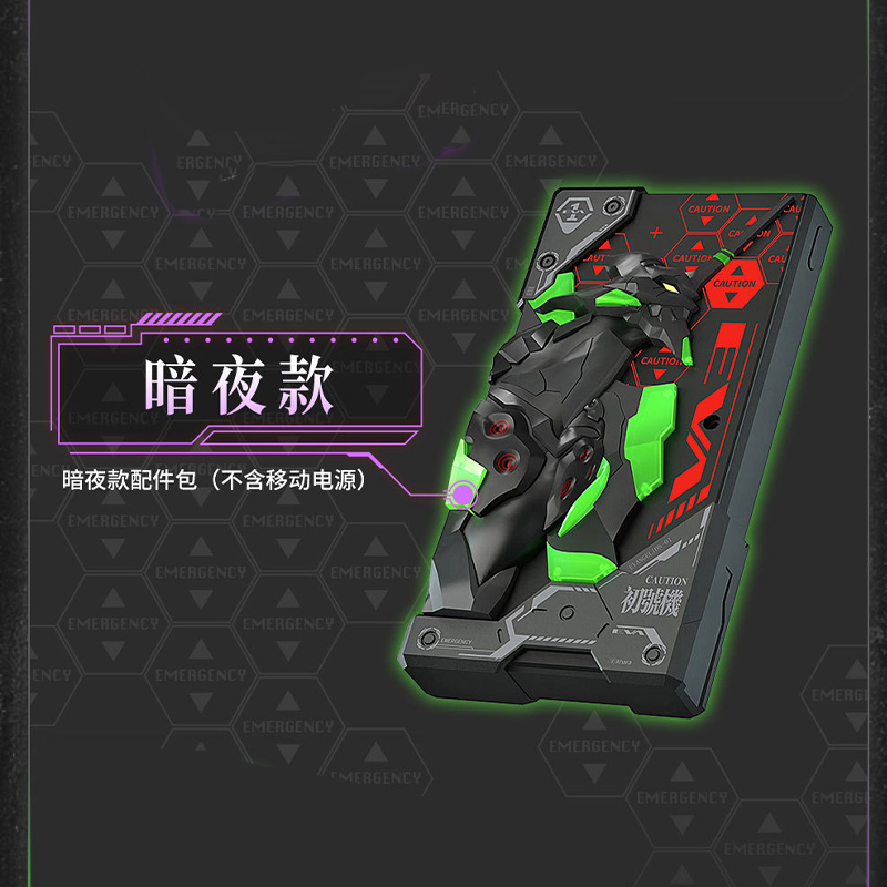 新世紀福音戰士EVA聯名款10000毫安行動電源-ZUIHANG SHOP