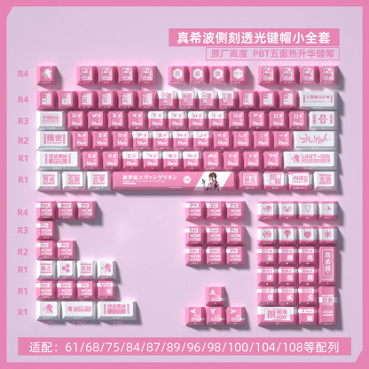 EVA 真希波 250鍵 大全套雙刻透光PBT鍵帽-ZUIHANG SHOP