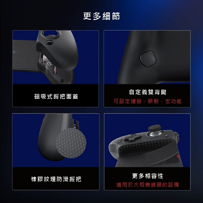GameSir G8+手遊手把藍芽雙背鍵iOS安卓PC Switch Steam NCC認證玩原神絕區零
