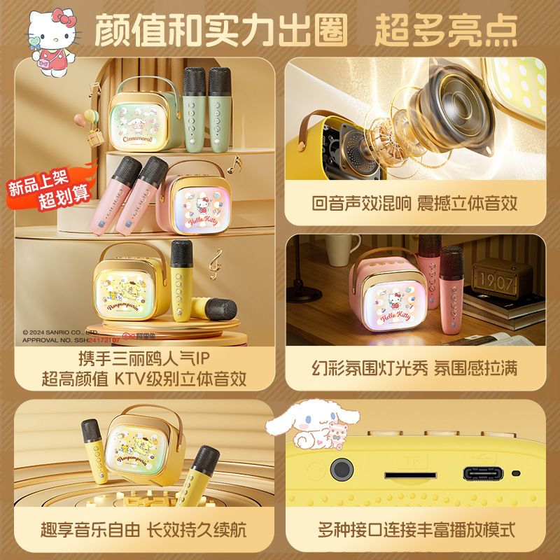 三麗鷗P12卡通麥克風藍牙喇叭｜兒童K歌神器 手機唱歌小喇叭推薦-ZUIHANG SHOP