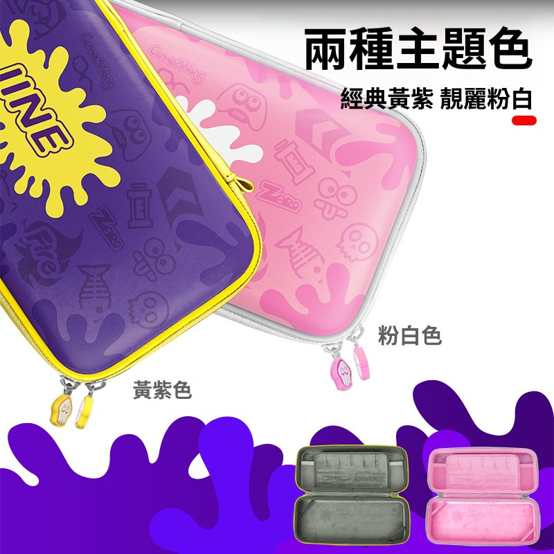 IINE Switch2 斯普拉遁限定主題 保護套/收納包/鋼化膜/卡盒/手柄