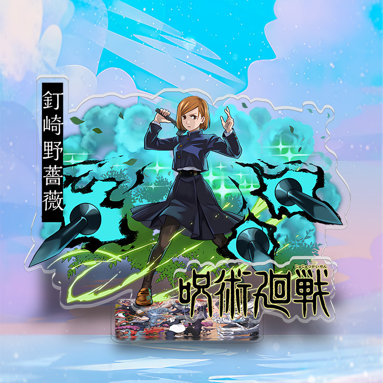 咒術迴戰亞克力大立牌