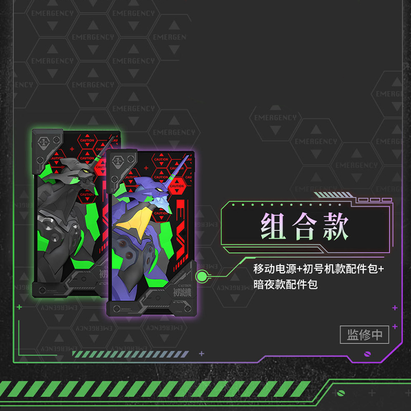 新世紀福音戰士EVA聯名款10000毫安行動電源-ZUIHANG SHOP