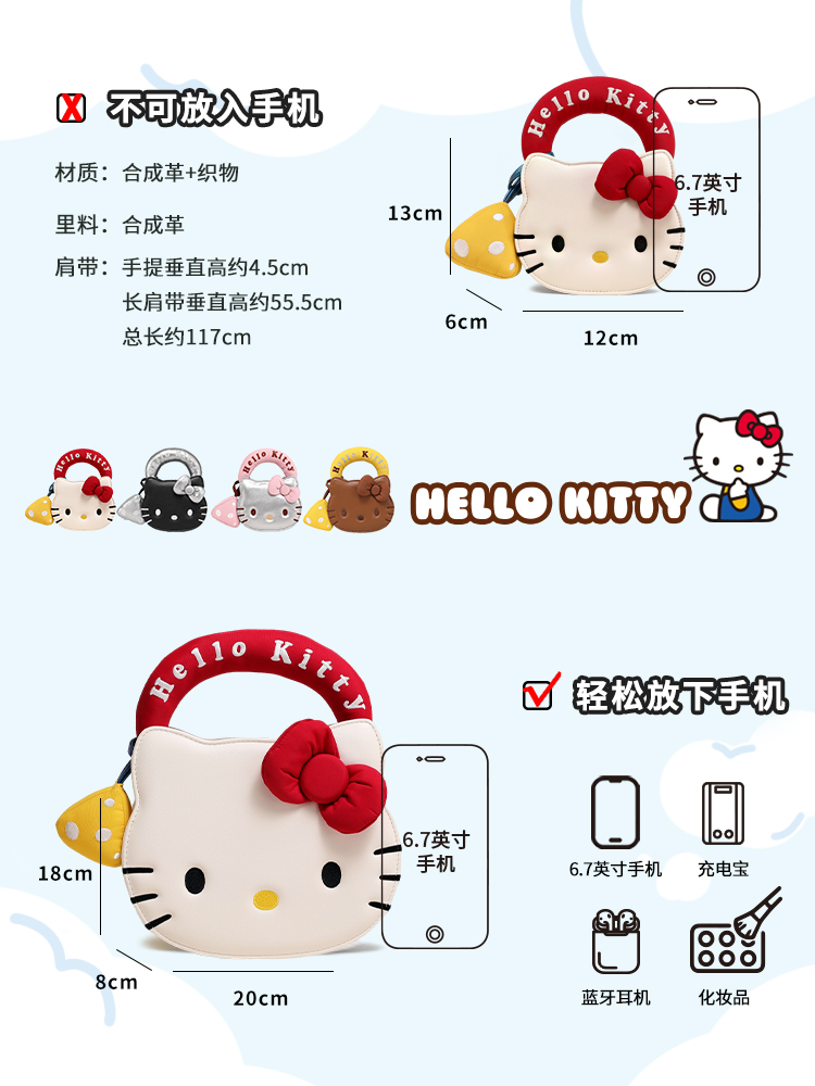 HelloKitty 三麗鷗 斜挎鏈條包-ZUIHANG SHOP