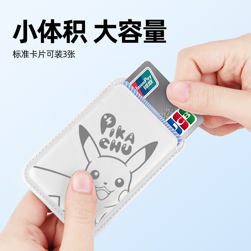 卡通可愛皮卡丘 MagSafe皮革磁吸卡包-ZUIHANG SHOP