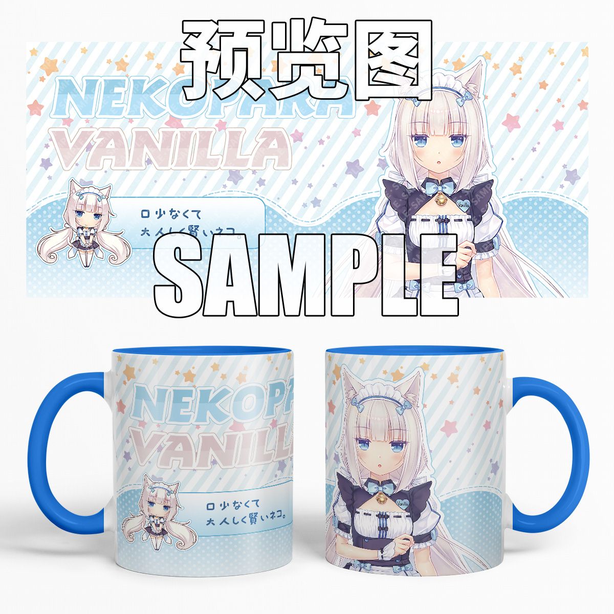 貓娘樂園 同人周邊馬克杯-ZUIHANG SHOP