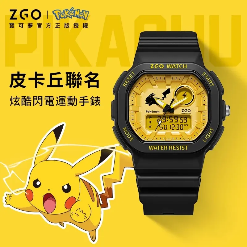 寶可夢聯名多功能時尚防水運動電子手錶