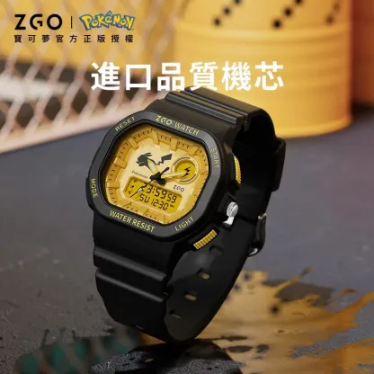 寶可夢聯名多功能時尚防水運動電子手錶