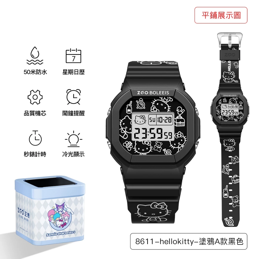 🔥正品免運🎁 三麗鷗聯名简约小方块多功能時尚防水運動電子手錶