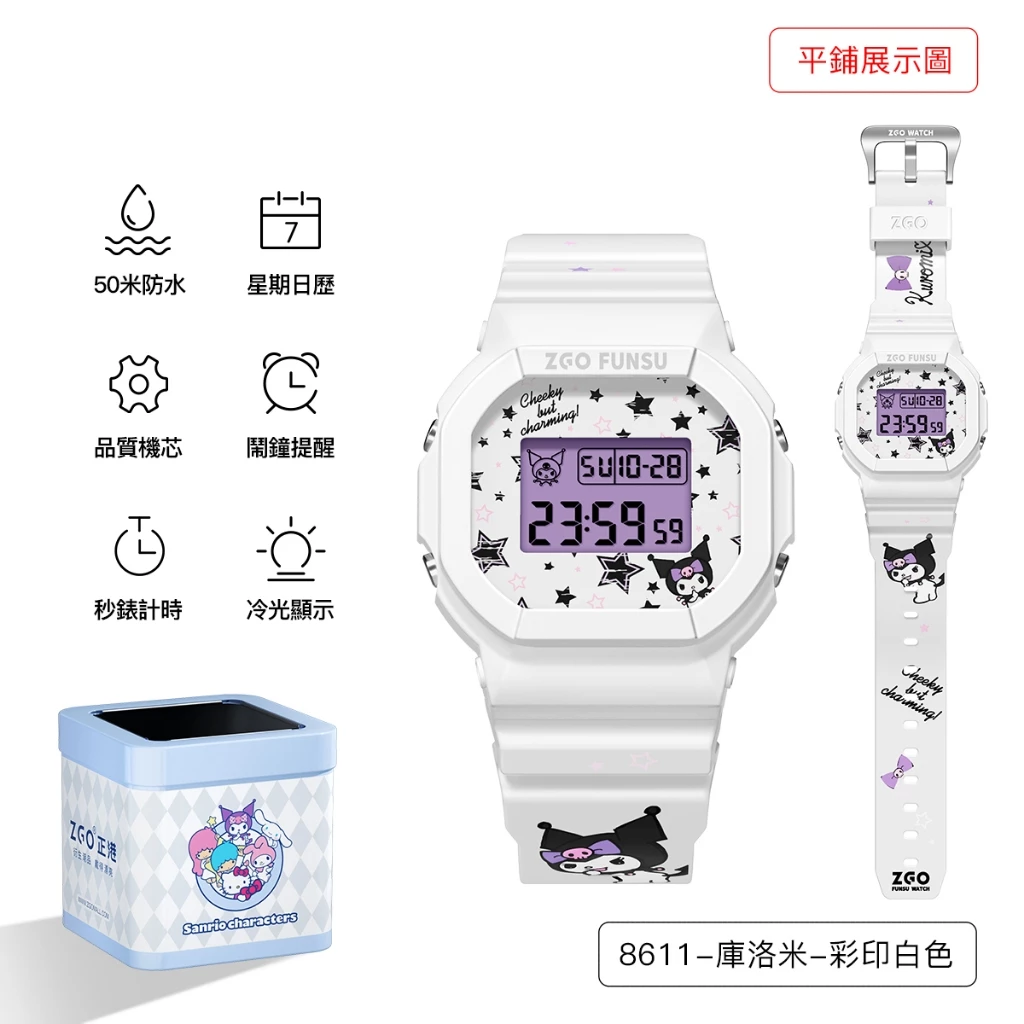 🔥正品免運🎁 三麗鷗聯名简约小方块多功能時尚防水運動電子手錶