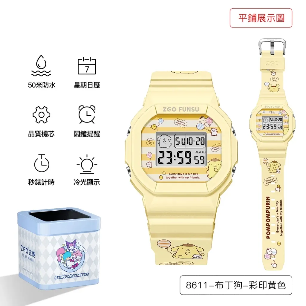 🔥正品免運🎁 三麗鷗聯名简约小方块多功能時尚防水運動電子手錶