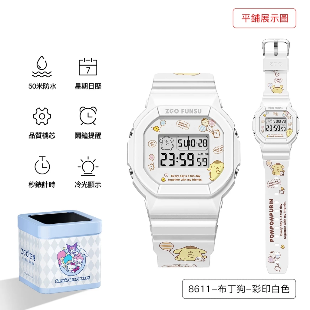 🔥正品免運🎁 三麗鷗聯名简约小方块多功能時尚防水運動電子手錶