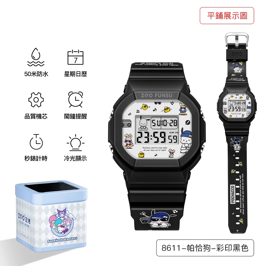 🔥正品免運🎁 三麗鷗聯名简约小方块多功能時尚防水運動電子手錶