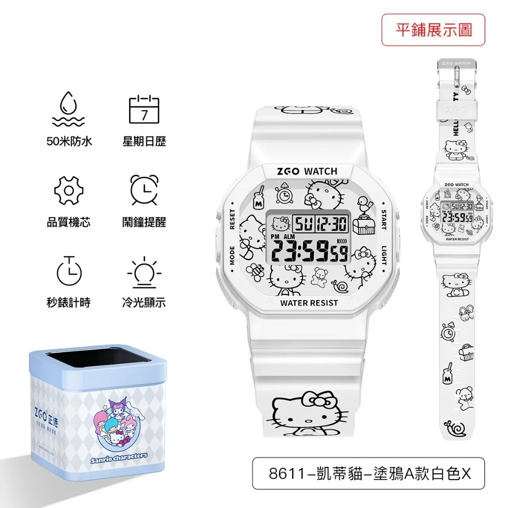 🔥正品免運🎁 三麗鷗聯名简约小方块多功能時尚防水運動電子手錶